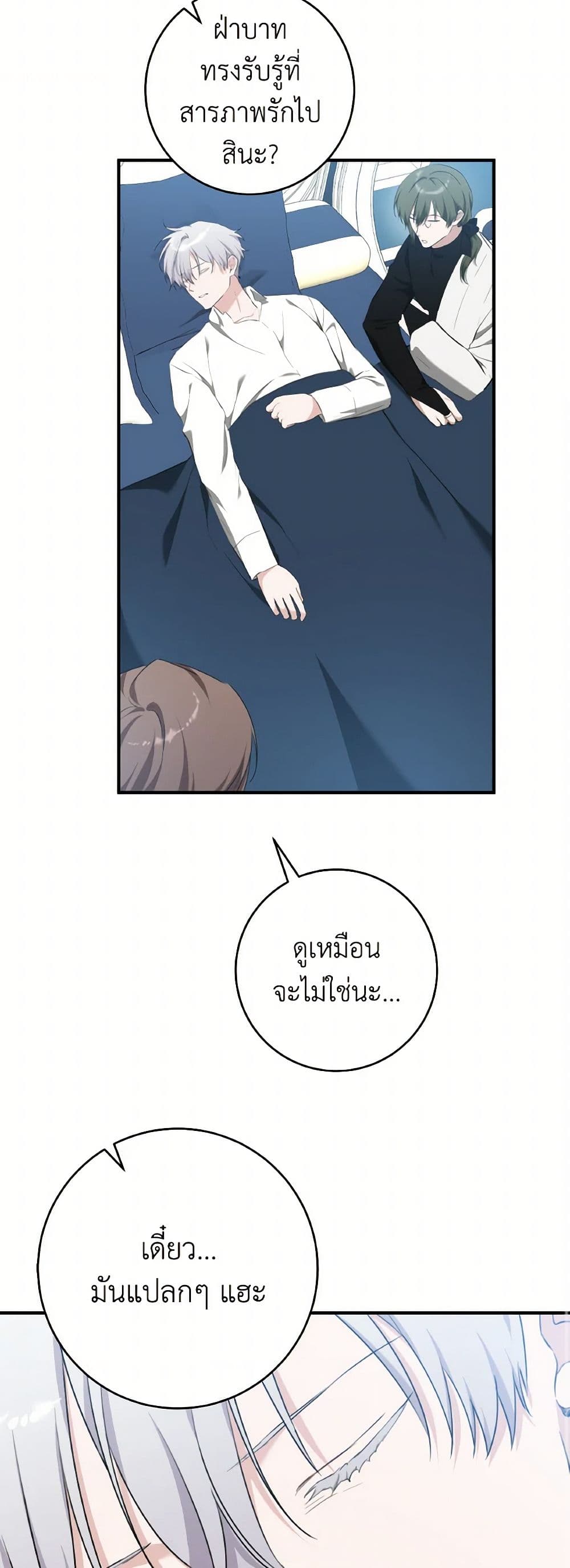 Sonman Japgo Jalge page 5