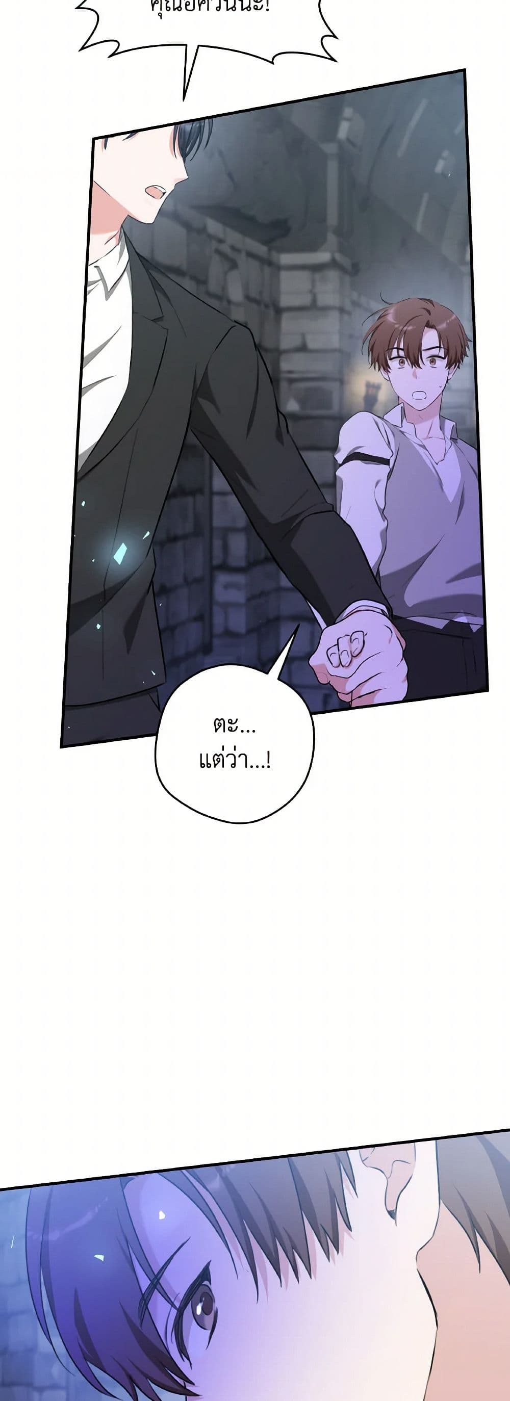 Sonman Japgo Jalge page 10