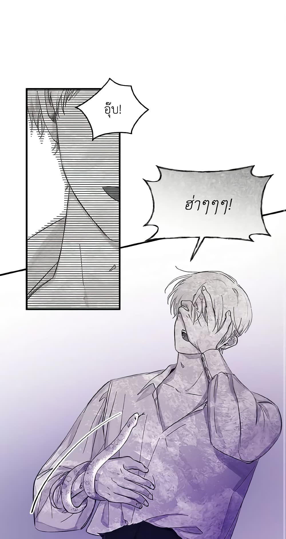 Sonman Japgo Jalge page 1