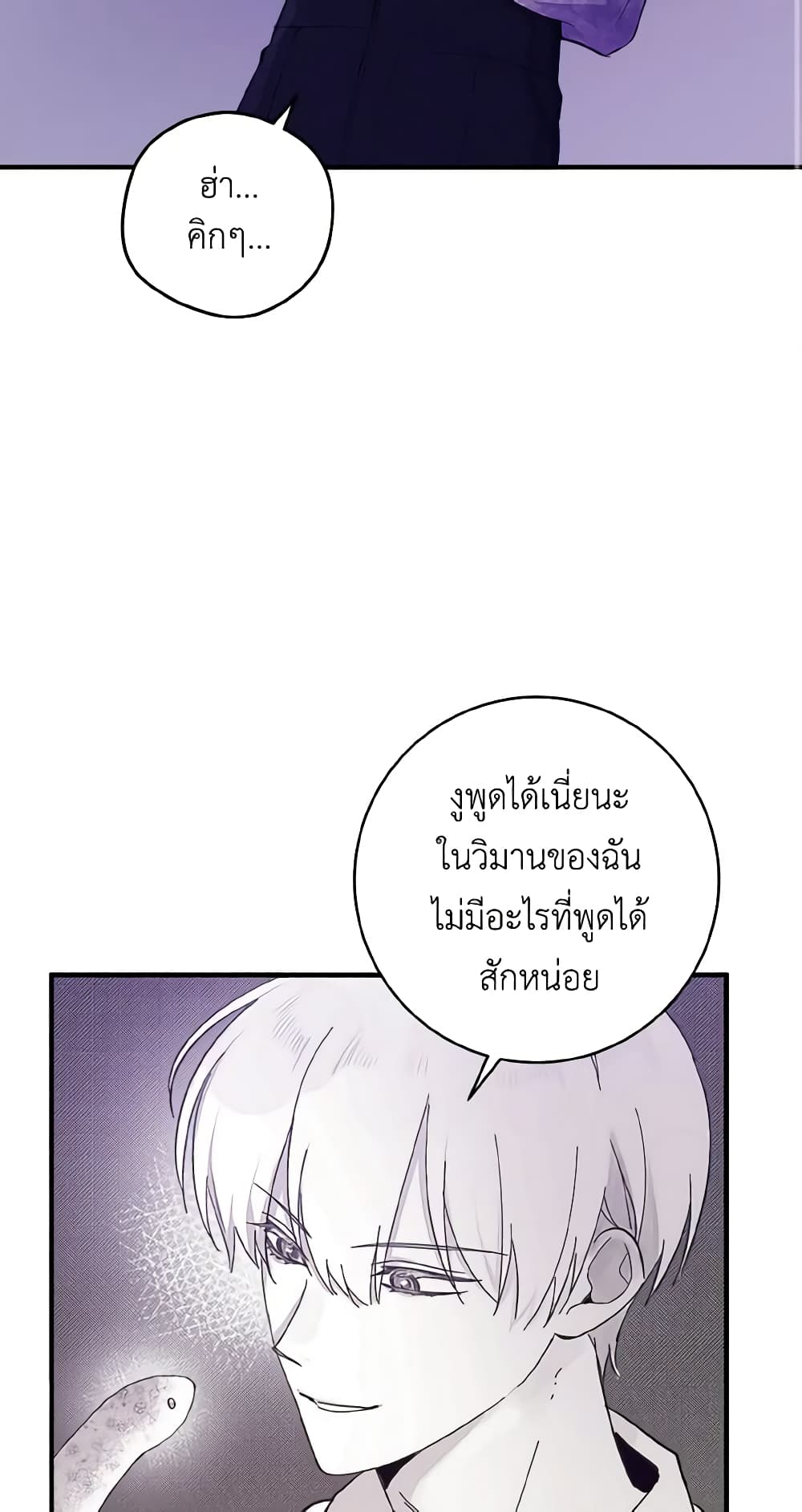 Sonman Japgo Jalge page 2