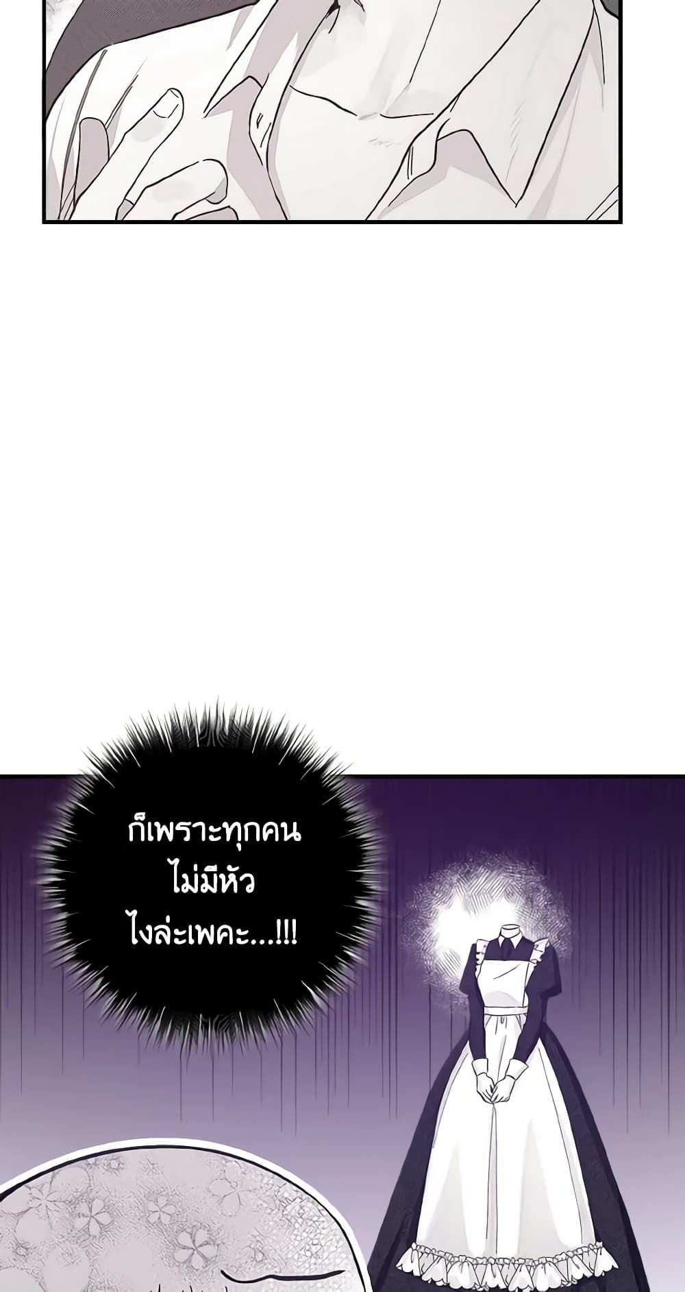 Sonman Japgo Jalge page 3