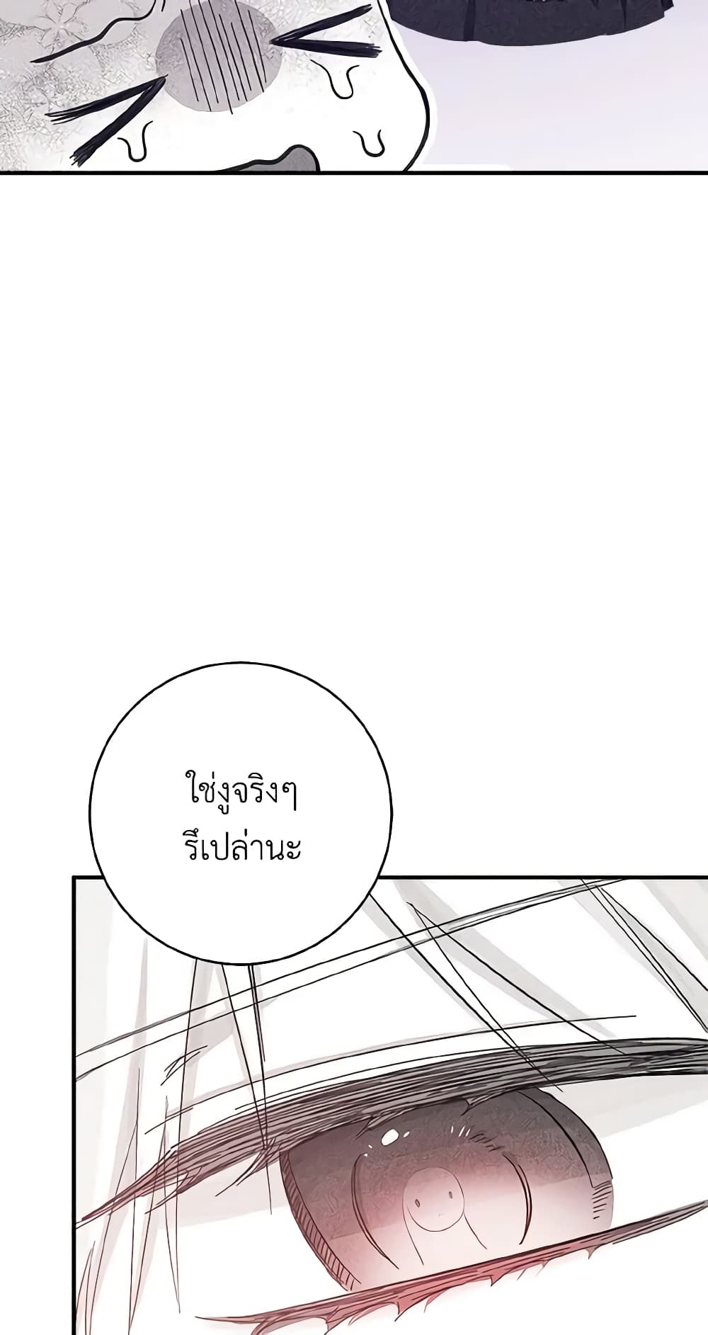 Sonman Japgo Jalge page 4