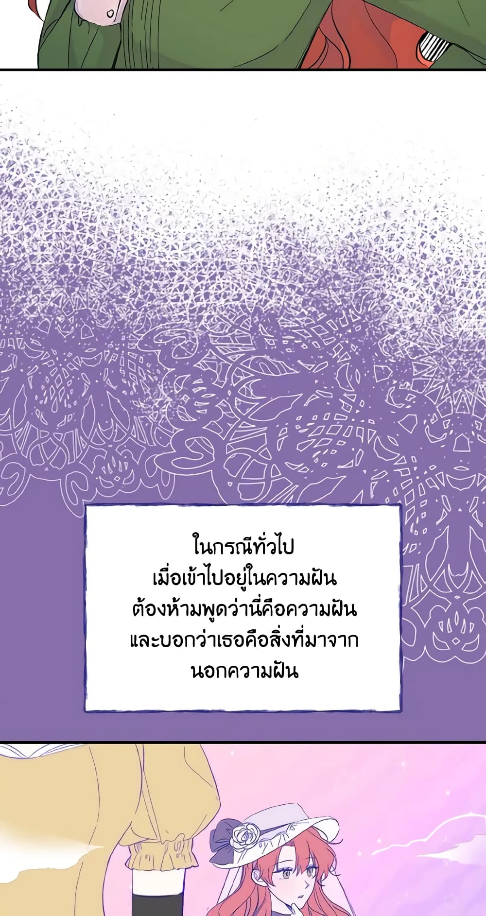 Sonman Japgo Jalge page 6