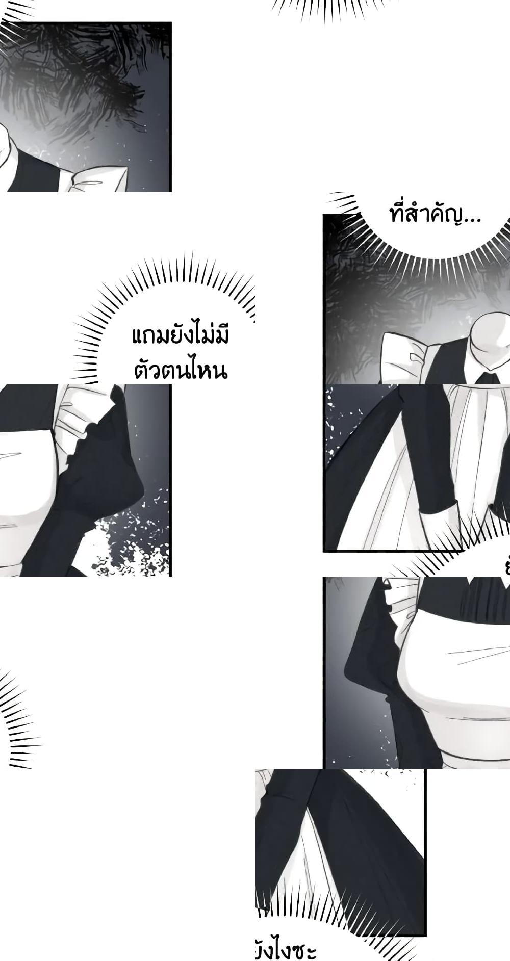 Sonman Japgo Jalge page 8