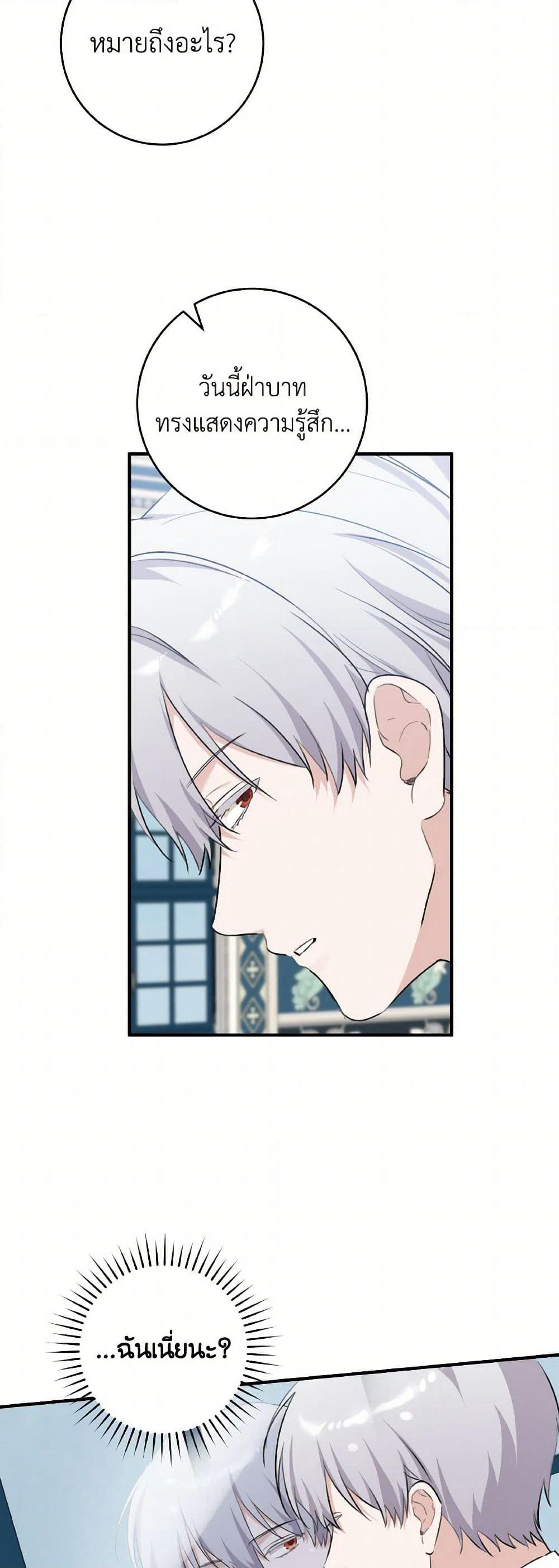 A Dream Escape page 10