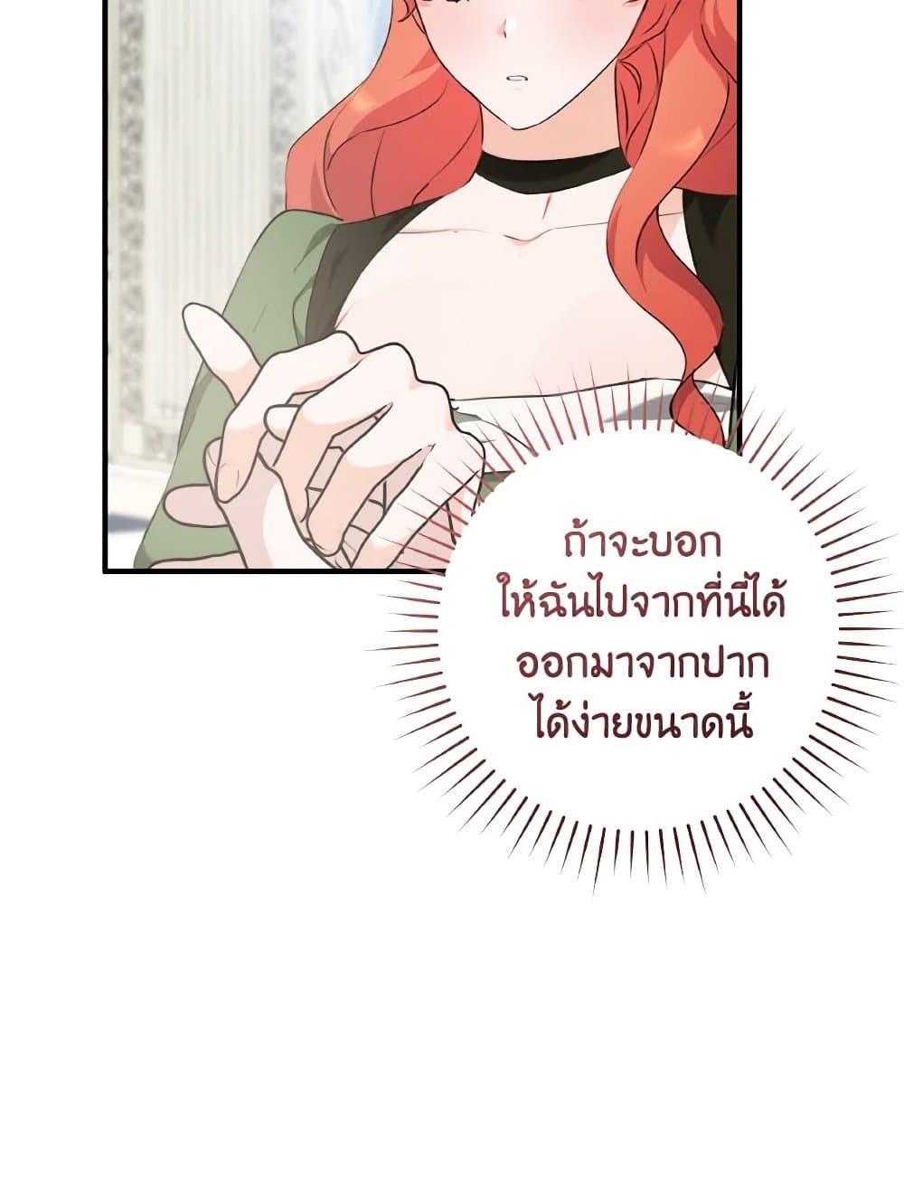 Sonman Japgo Jalge page 3