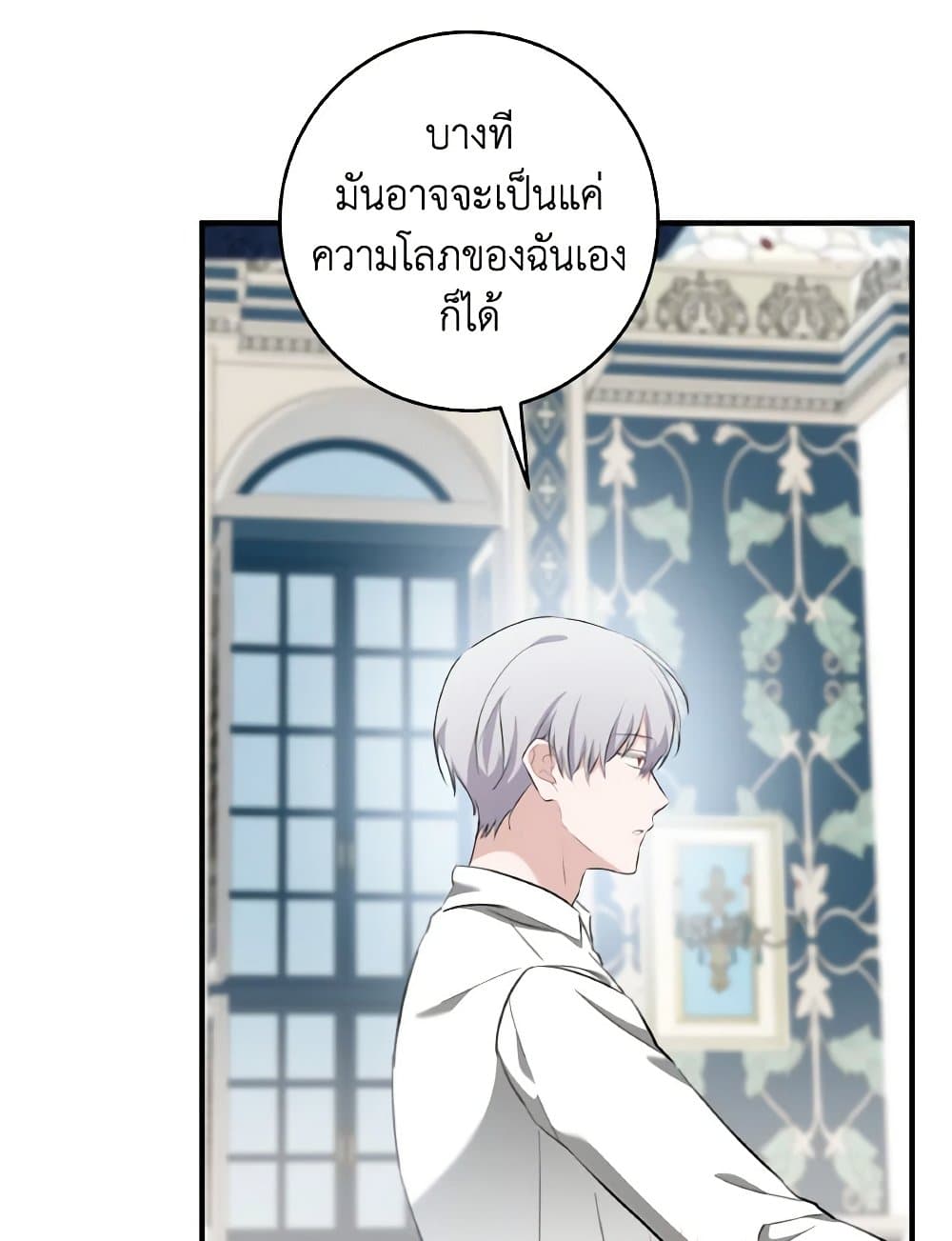 Sonman Japgo Jalge page 4