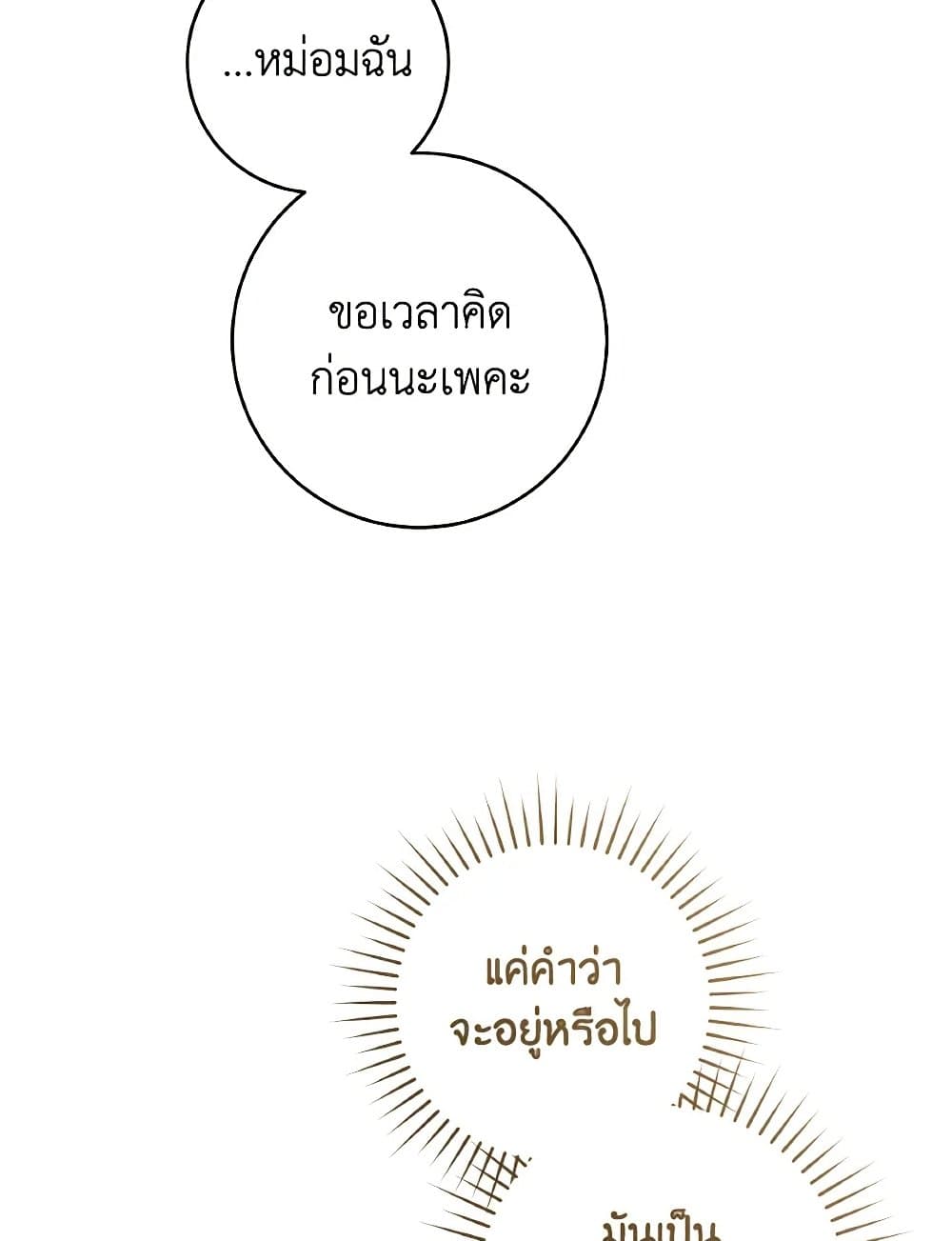Sonman Japgo Jalge page 6