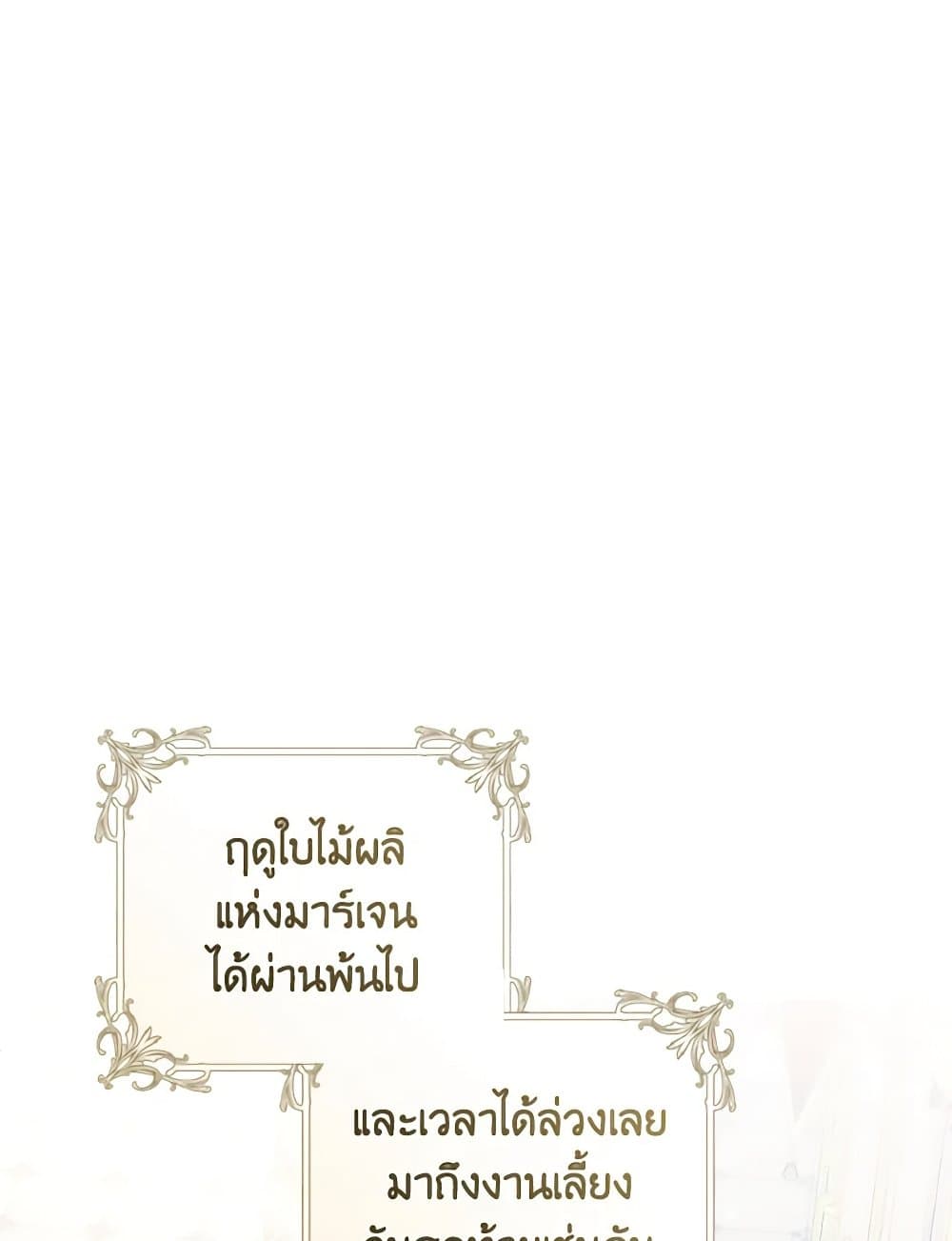 Sonman Japgo Jalge page 8