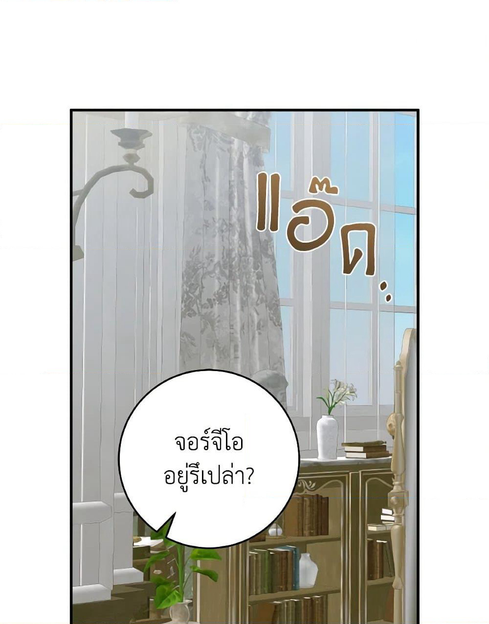 Sonman Japgo Jalge page 2