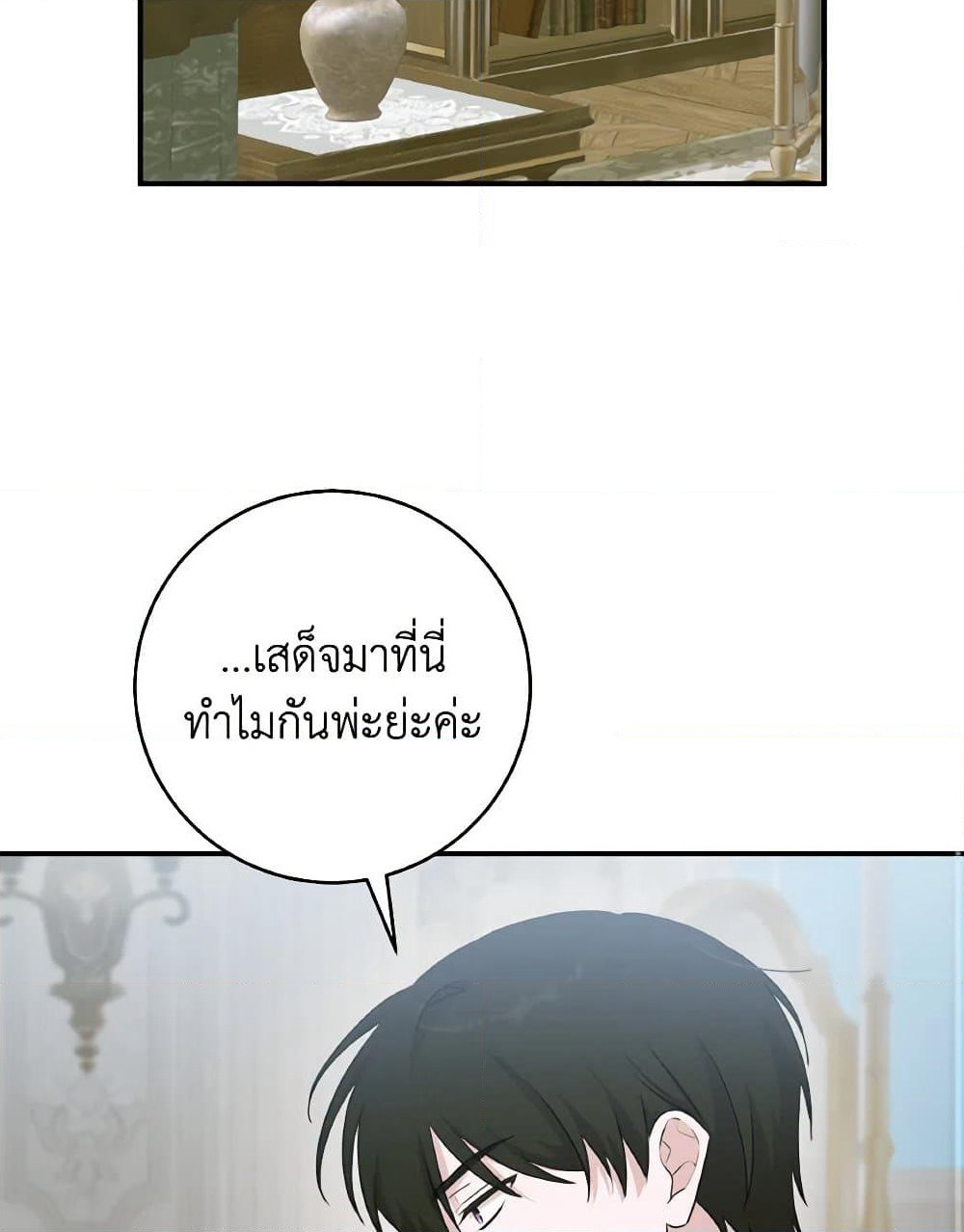 Sonman Japgo Jalge page 3