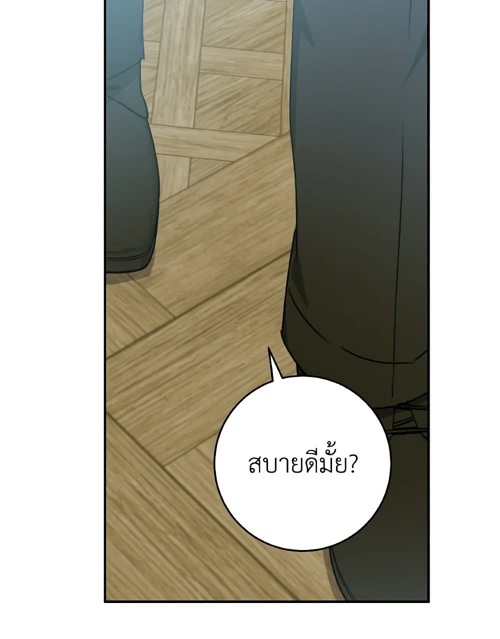 Sonman Japgo Jalge page 5