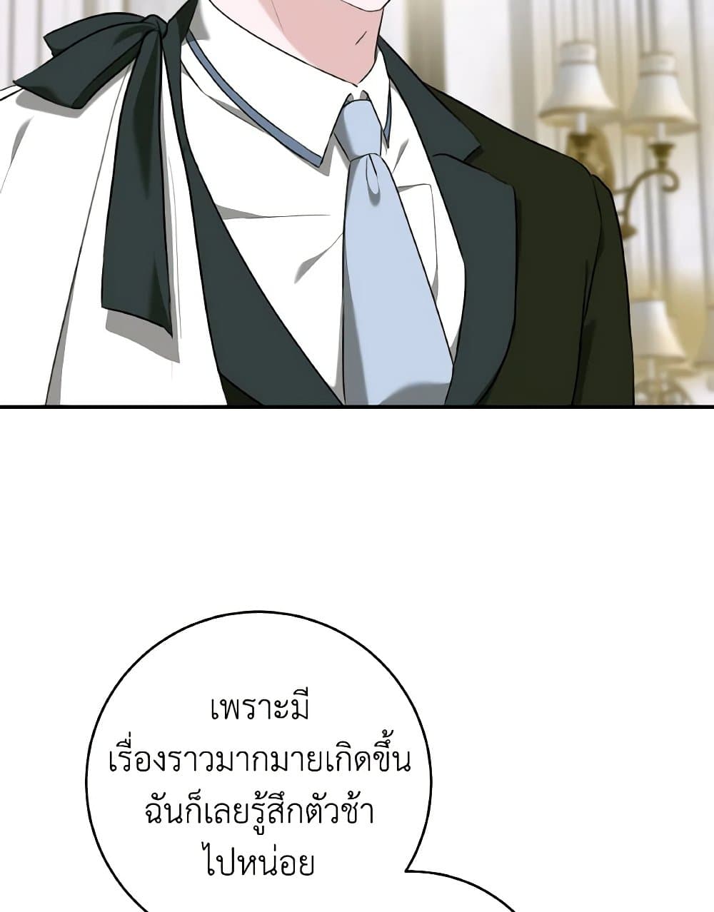Sonman Japgo Jalge page 8