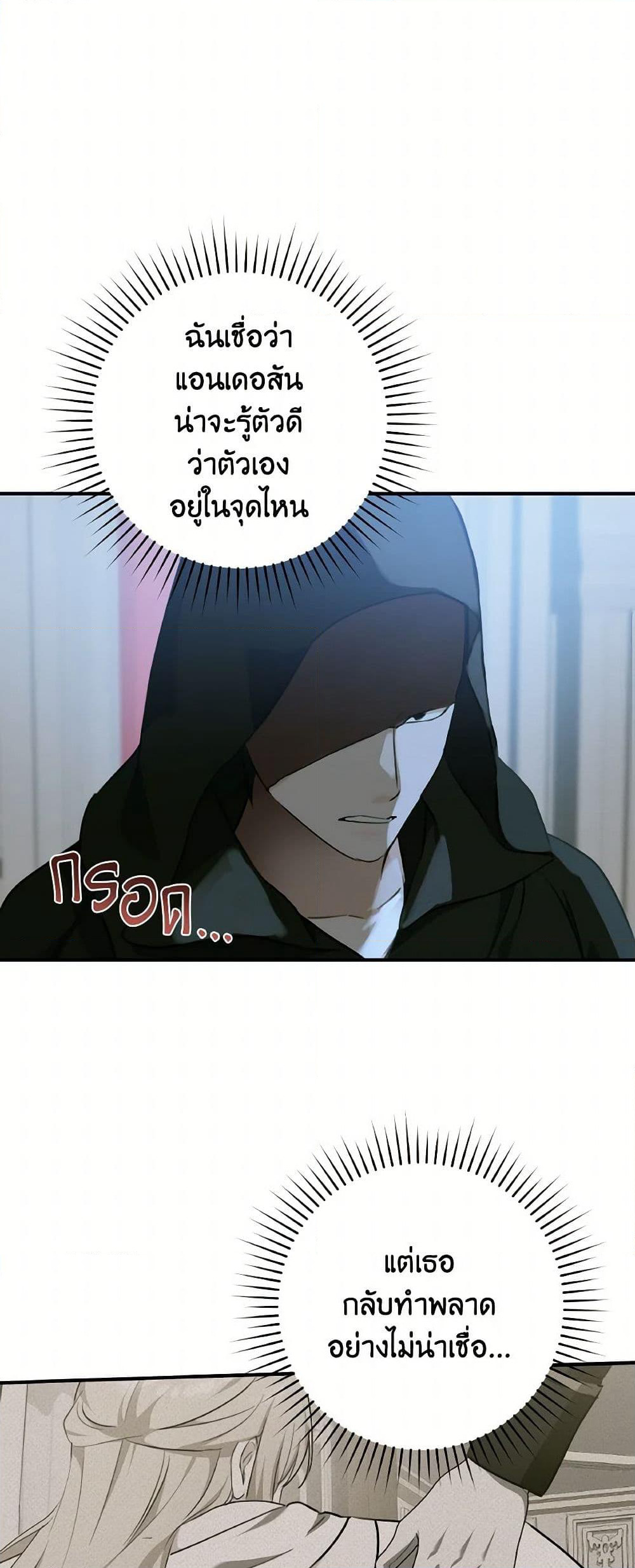 Sonman Japgo Jalge page 7
