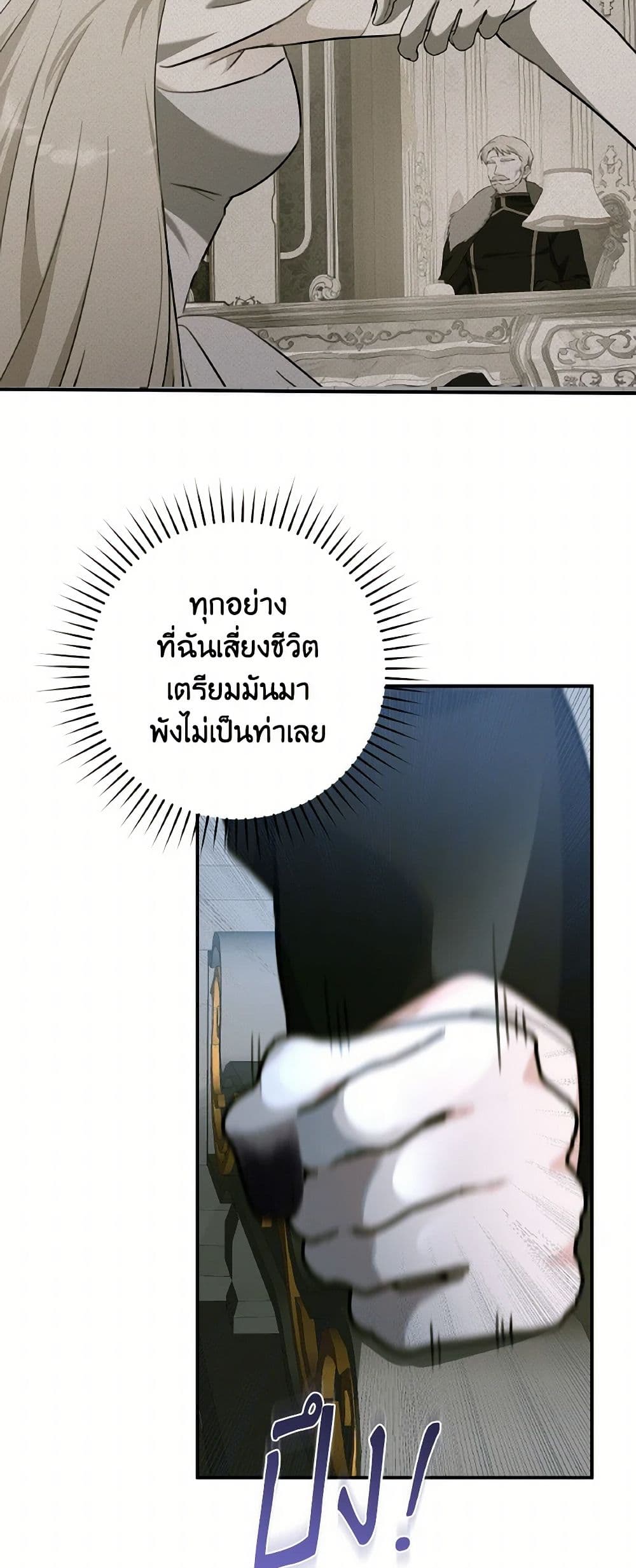 Sonman Japgo Jalge page 8