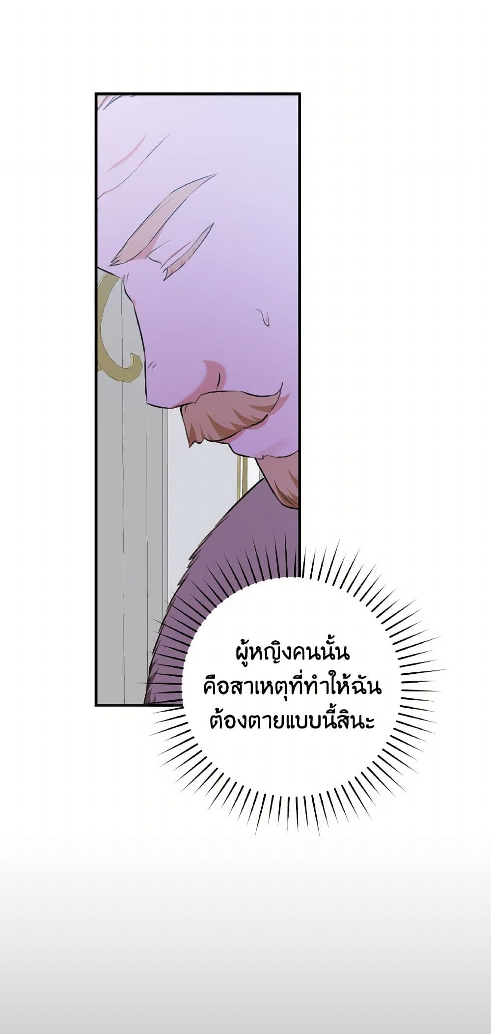 Sonman Japgo Jalge page 2