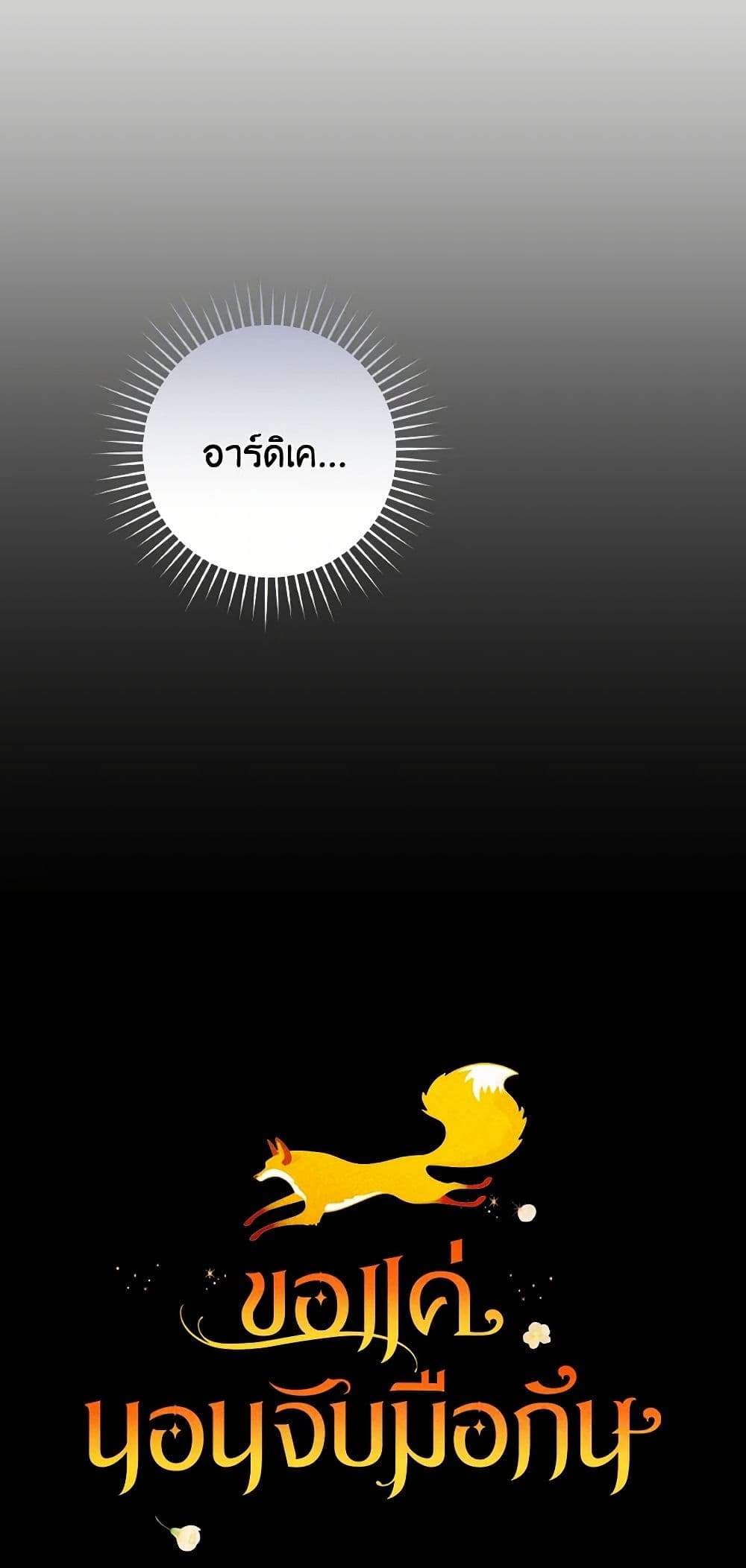 Sonman Japgo Jalge page 3