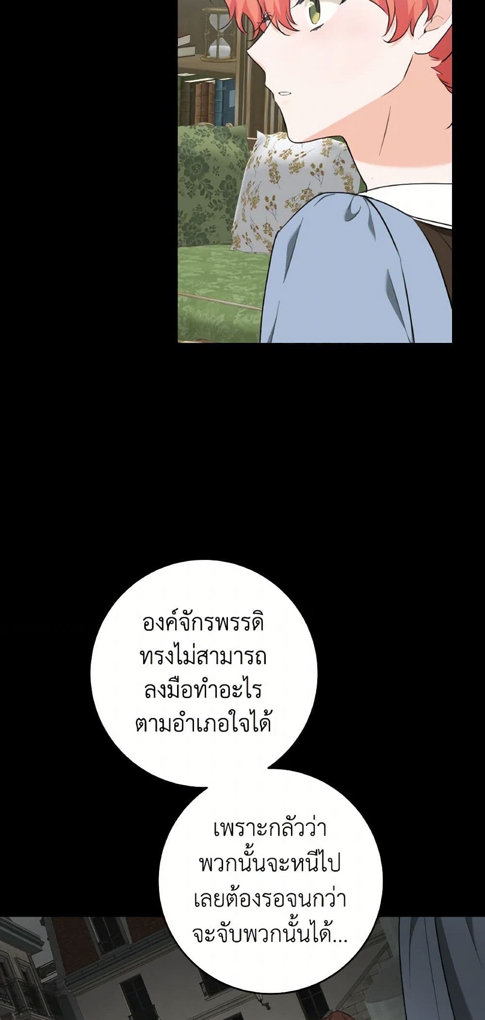 Sonman Japgo Jalge page 4