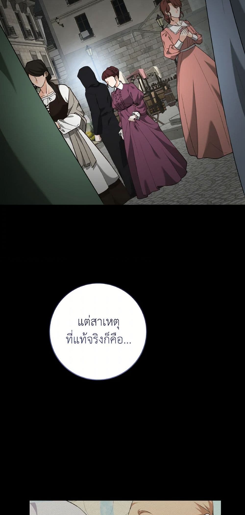 Sonman Japgo Jalge page 5