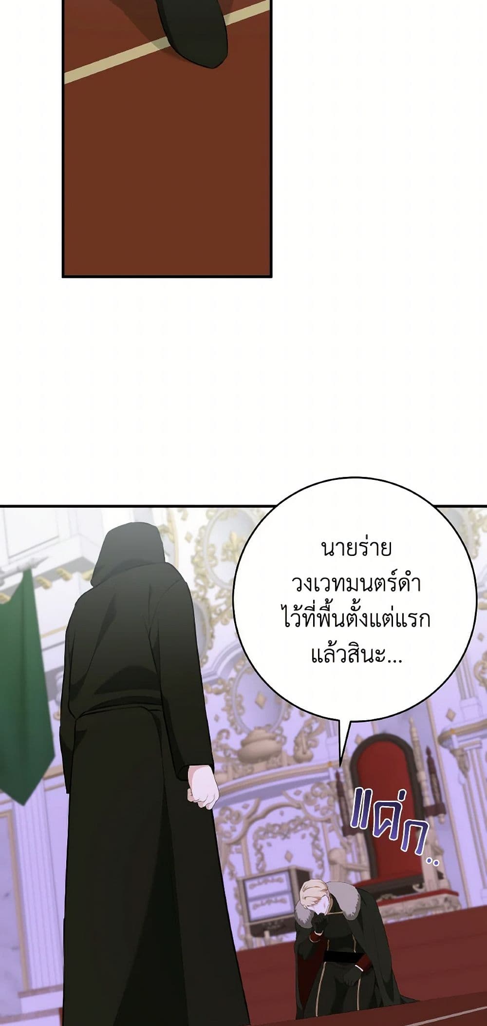 Sonman Japgo Jalge page 8
