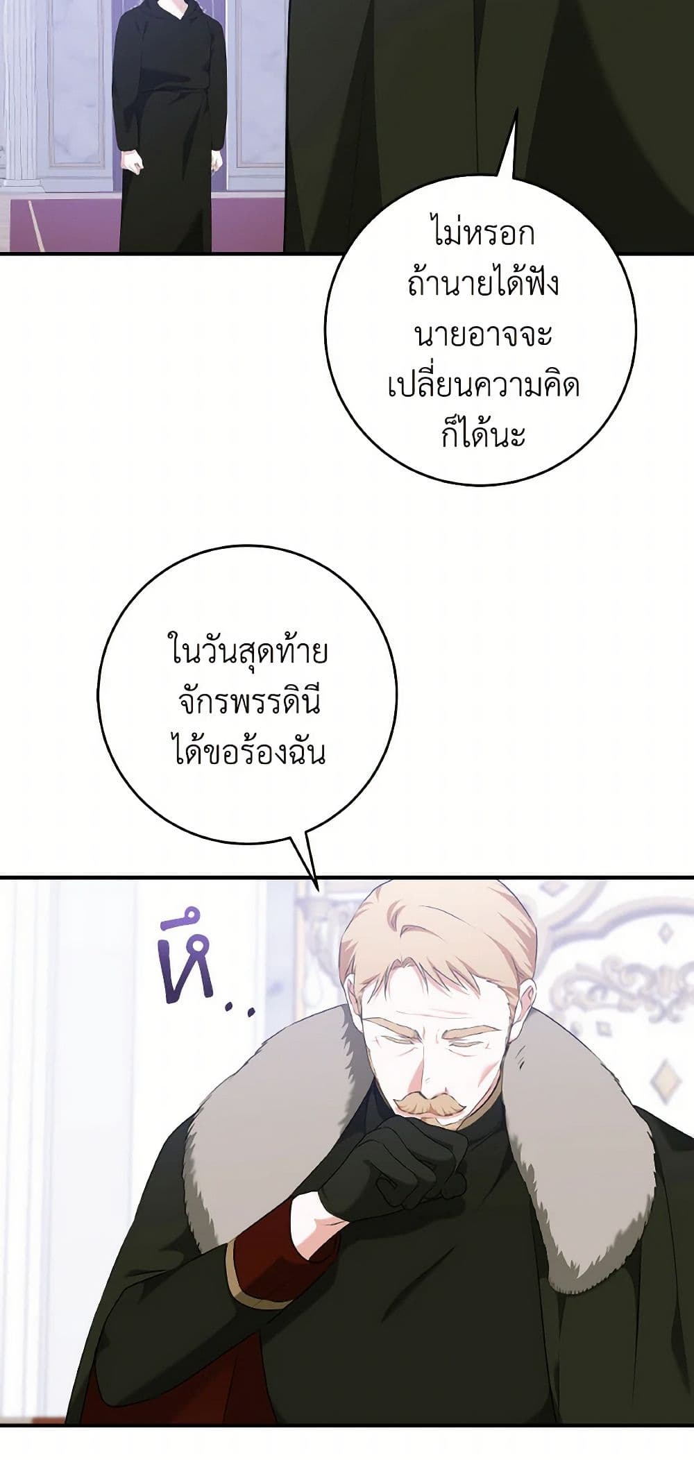 Sonman Japgo Jalge page 10