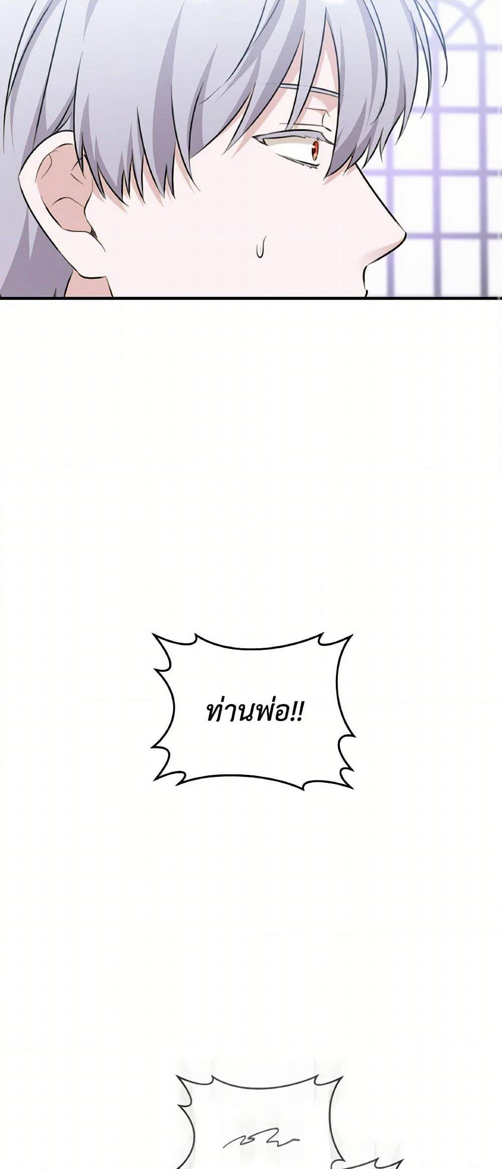 Sonman Japgo Jalge page 3
