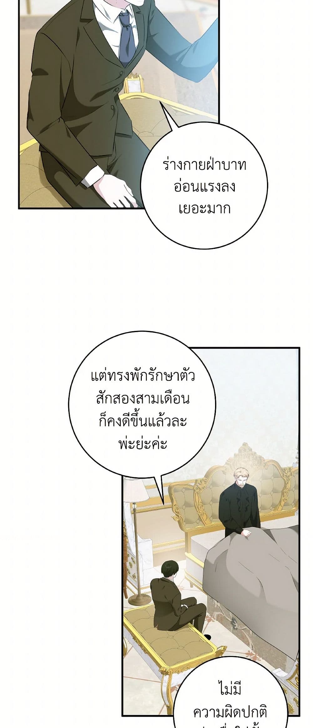 Sonman Japgo Jalge page 8