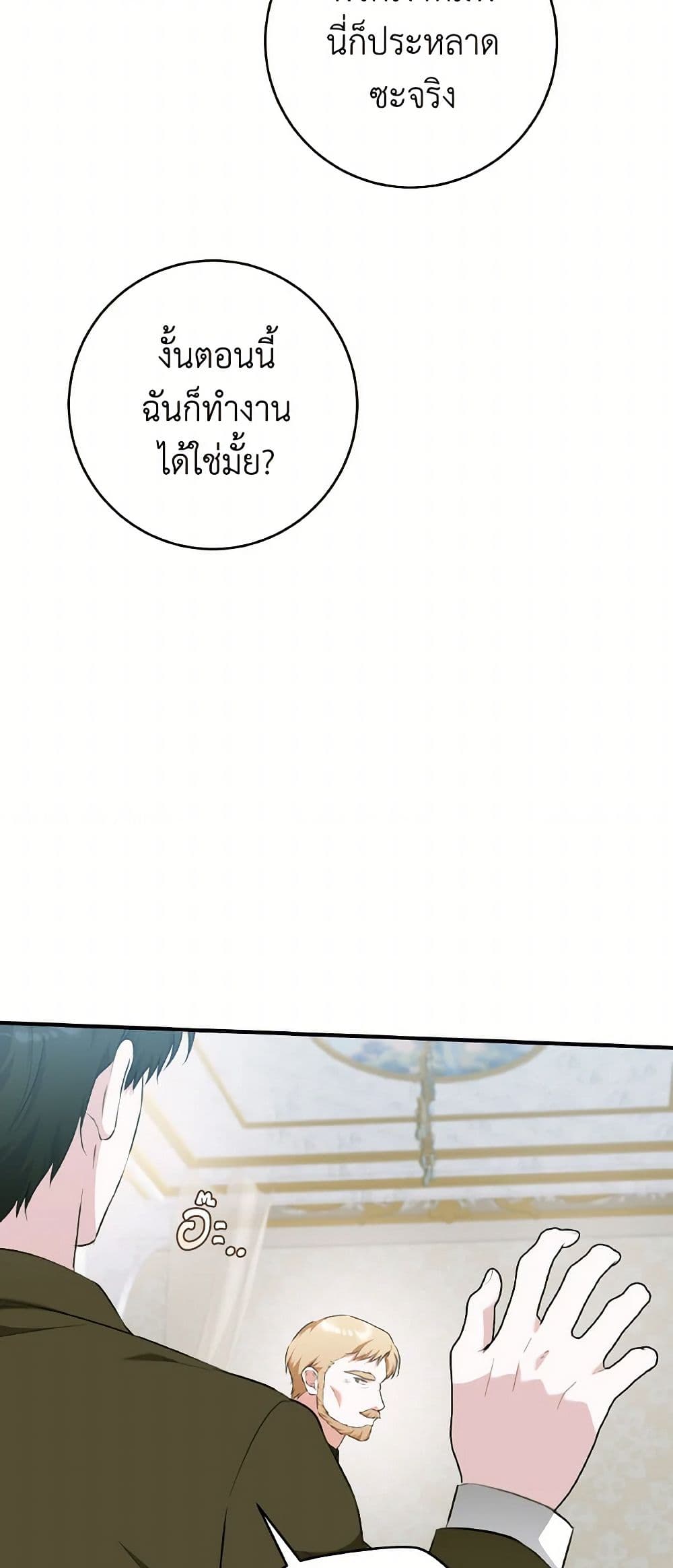 Sonman Japgo Jalge page 10