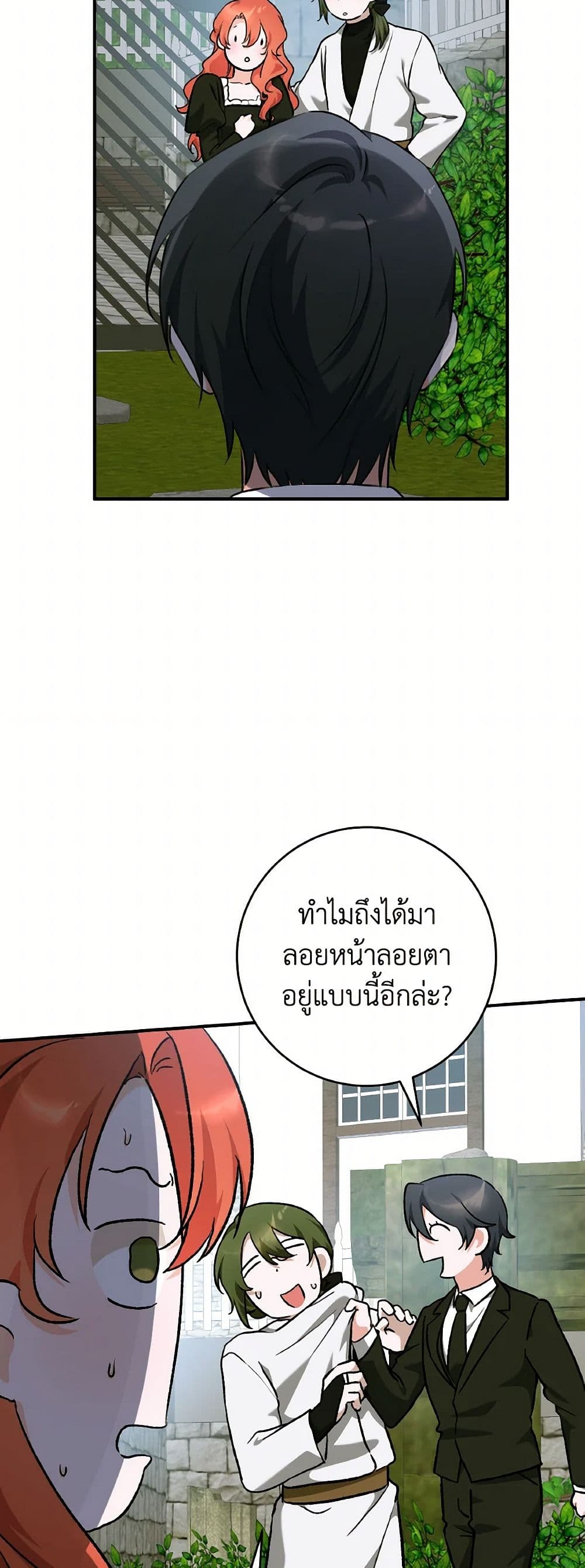 Sonman Japgo Jalge page 4