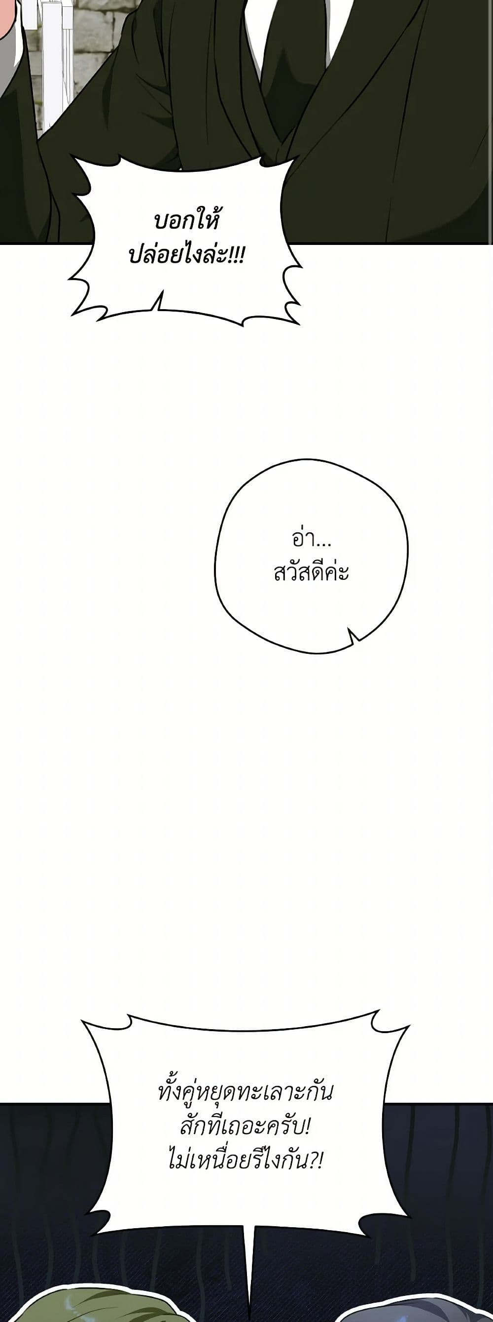 Sonman Japgo Jalge page 5