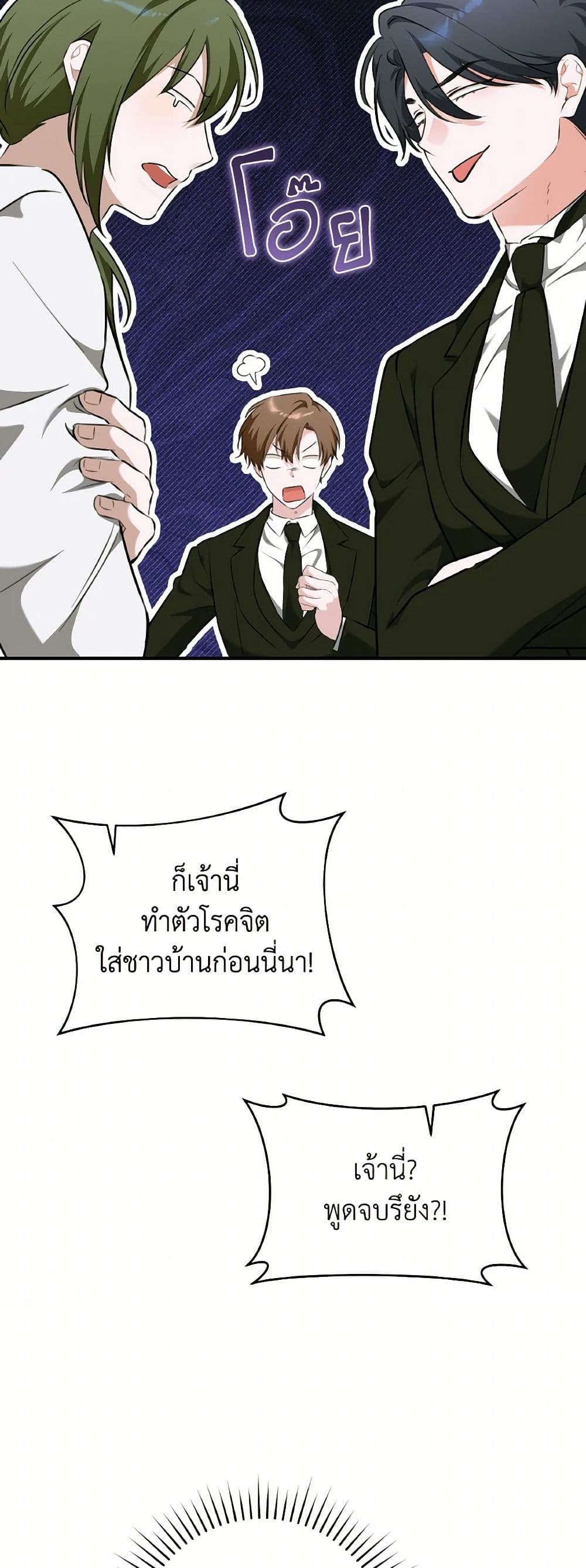 Sonman Japgo Jalge page 6