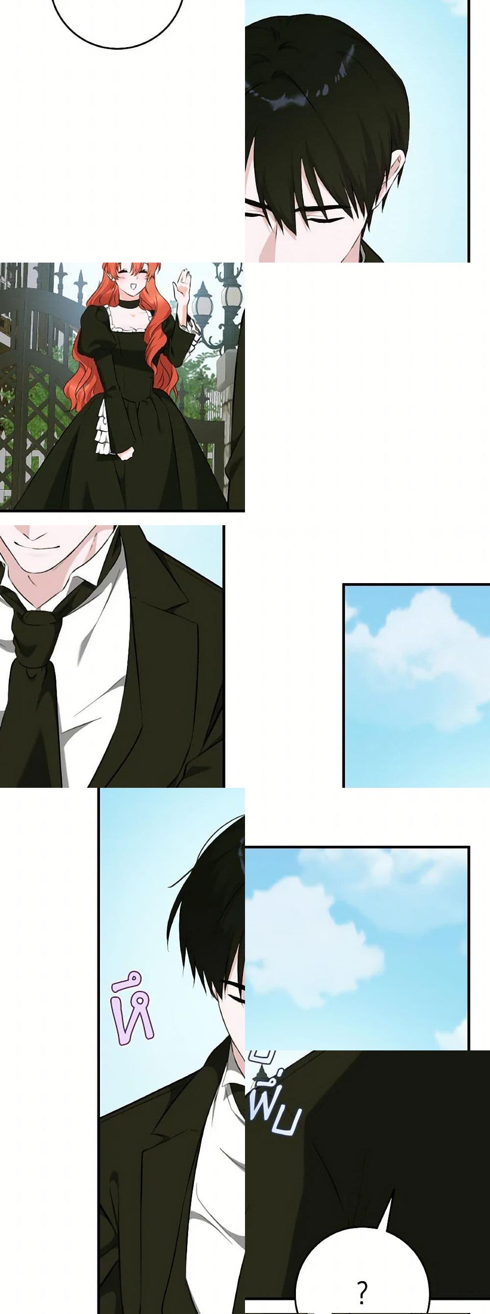 Sonman Japgo Jalge page 8