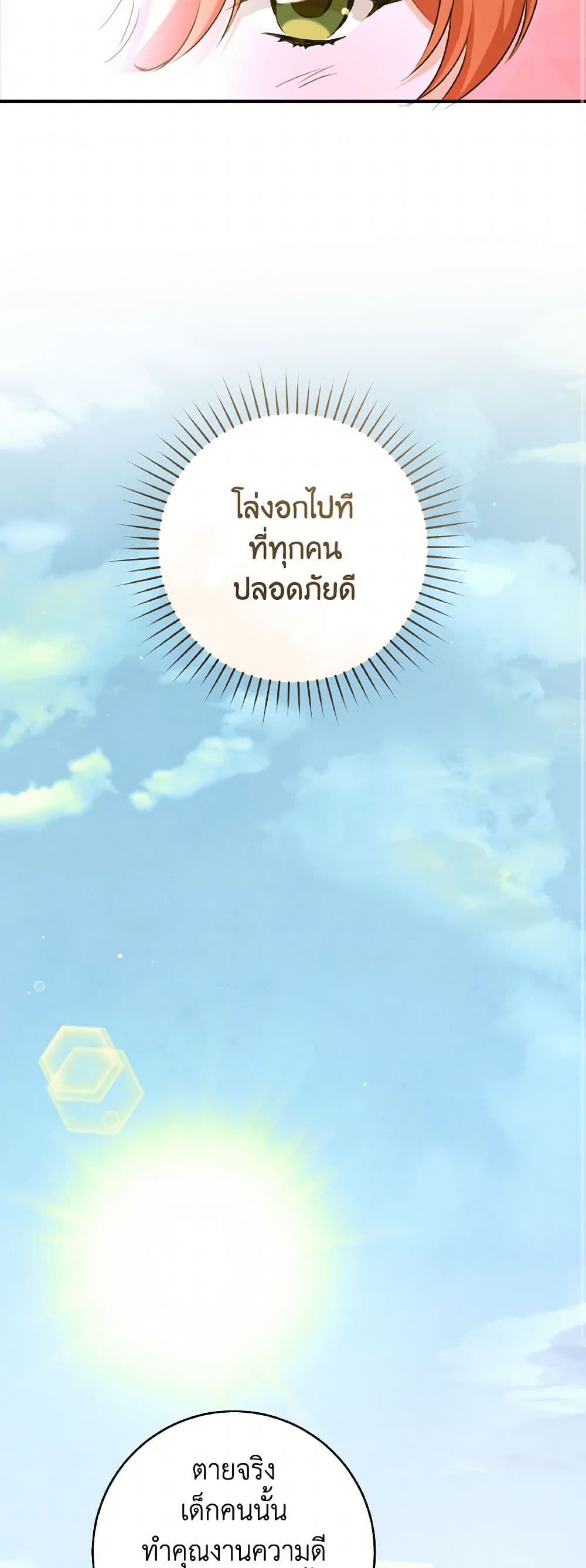 Sonman Japgo Jalge page 10