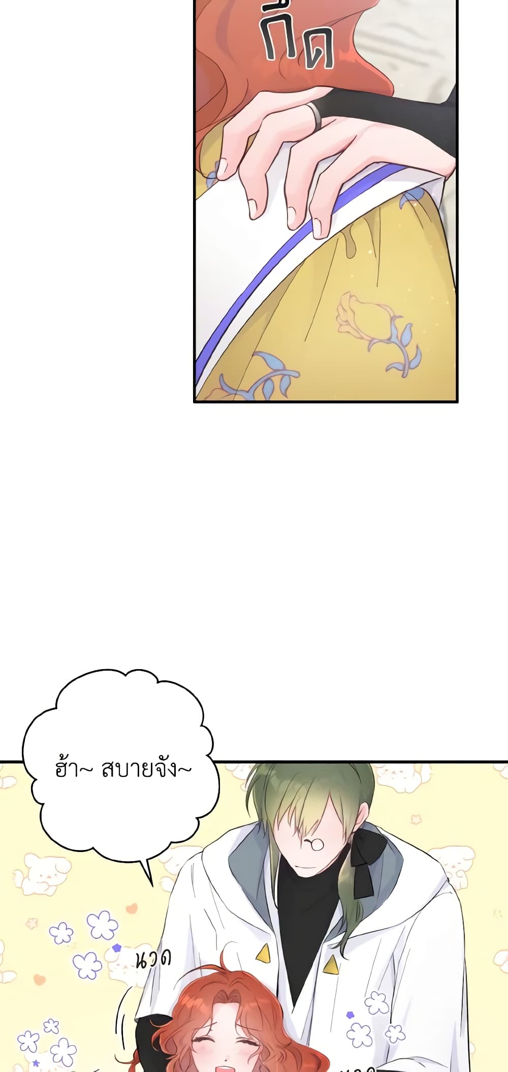 Sonman Japgo Jalge page 1
