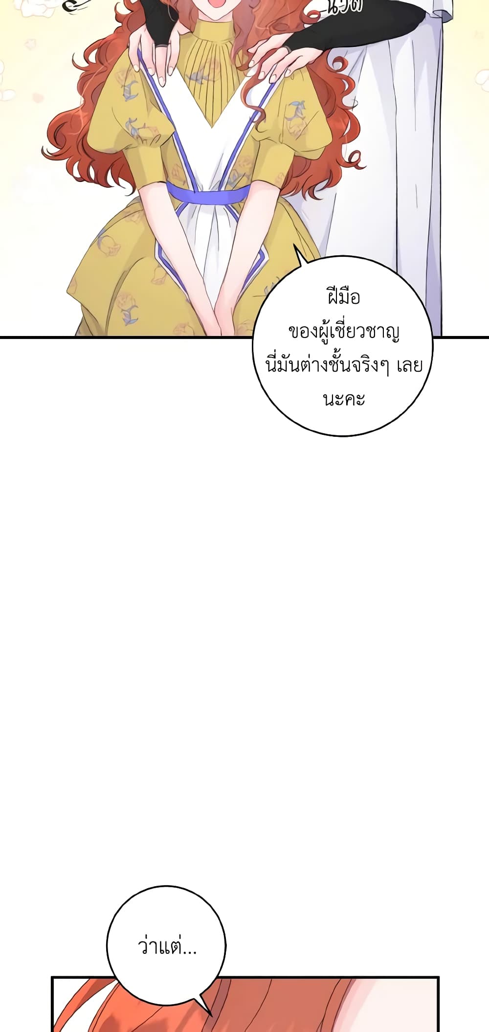 Sonman Japgo Jalge page 2