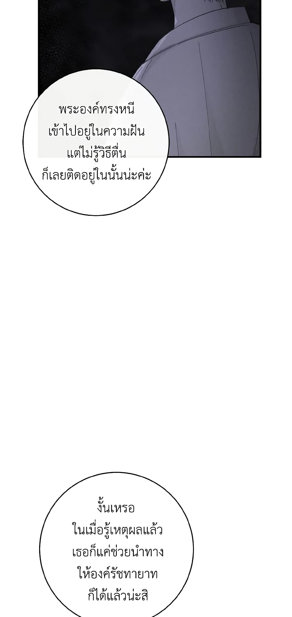 Sonman Japgo Jalge page 9