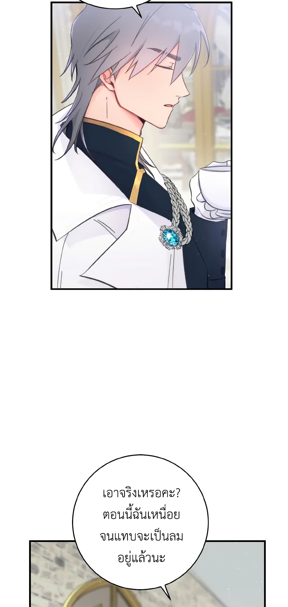 Sonman Japgo Jalge page 10