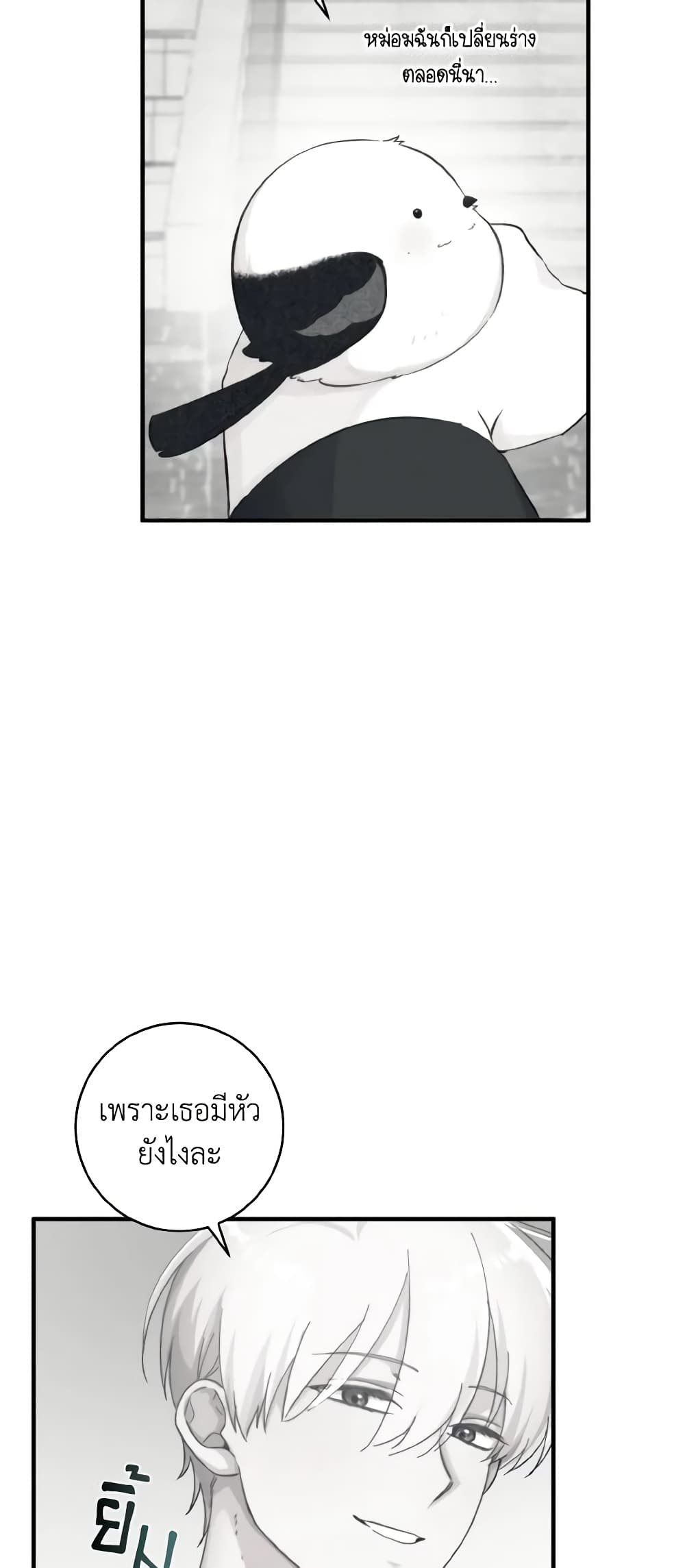 Sonman Japgo Jalge page 2