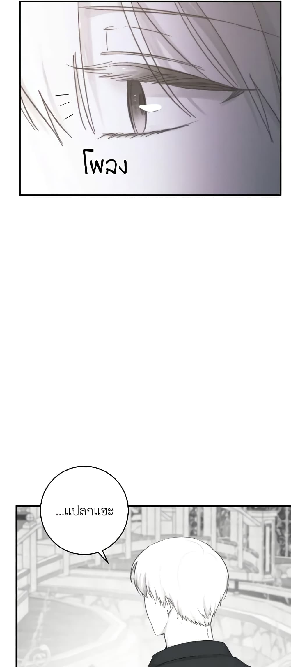 Sonman Japgo Jalge page 4