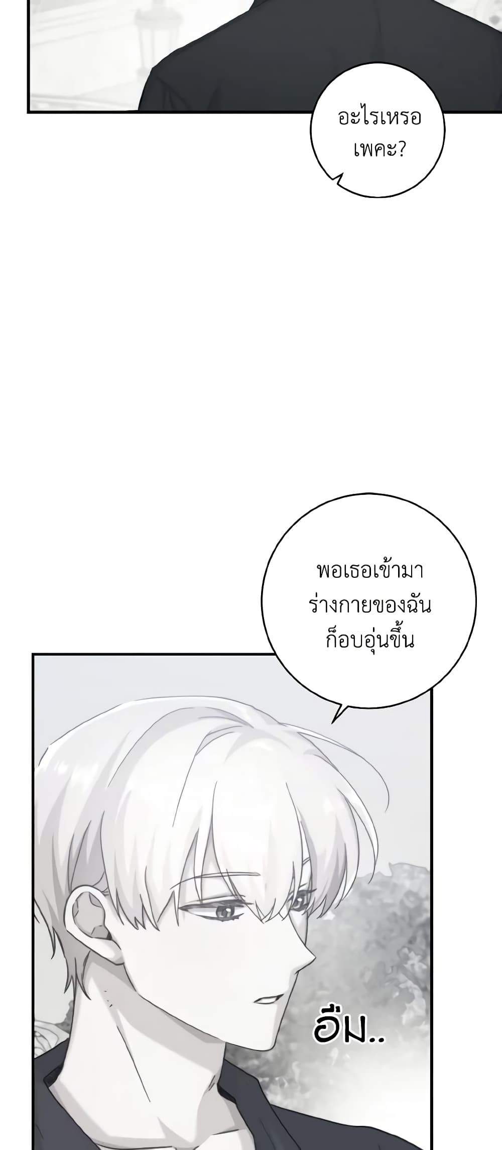 Sonman Japgo Jalge page 5