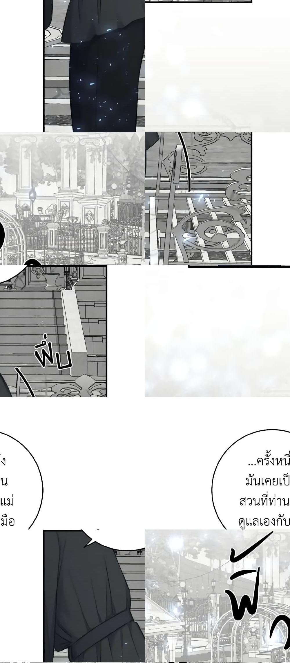 Sonman Japgo Jalge page 10