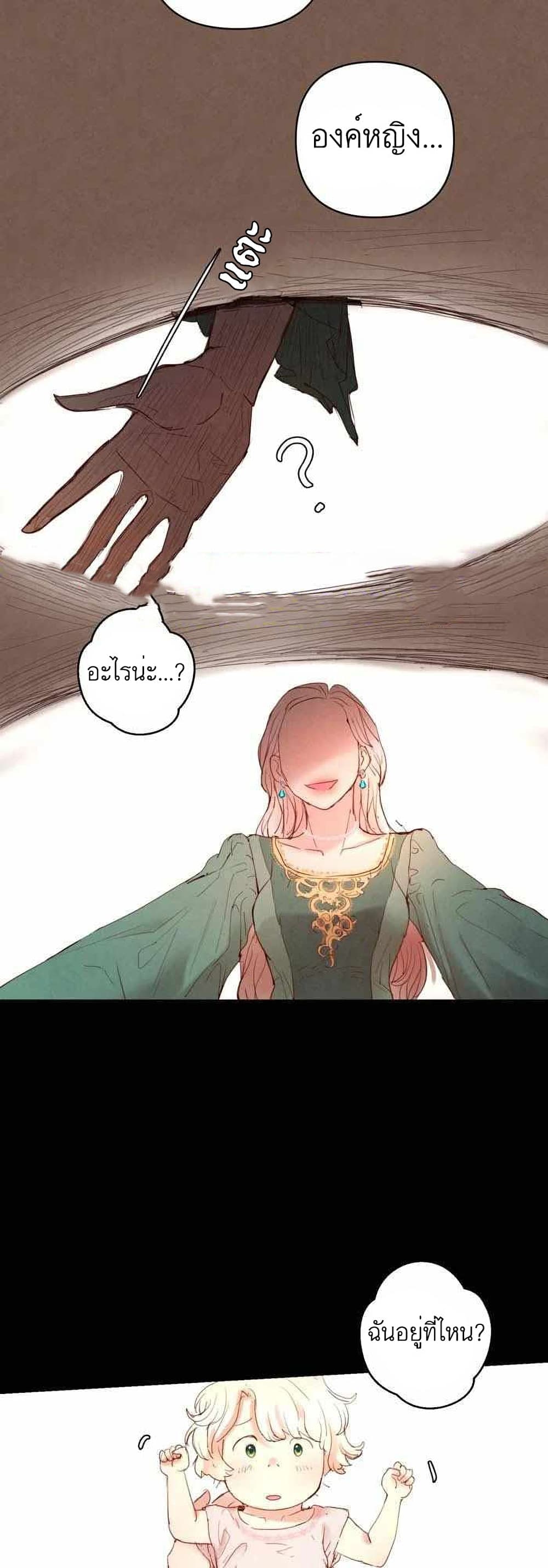 A Fake Princess’s Survival Diary page 8