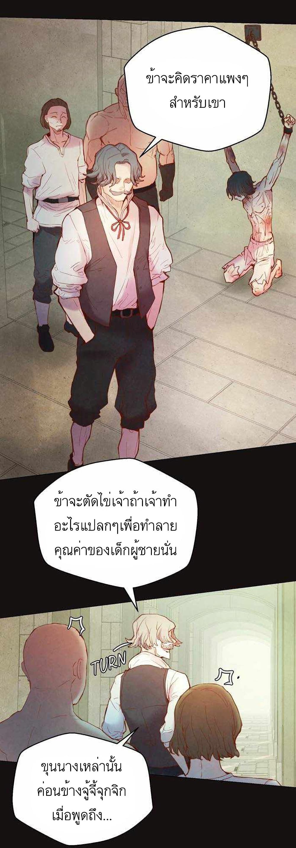 A Fake Princess’s Survival Diary page 4