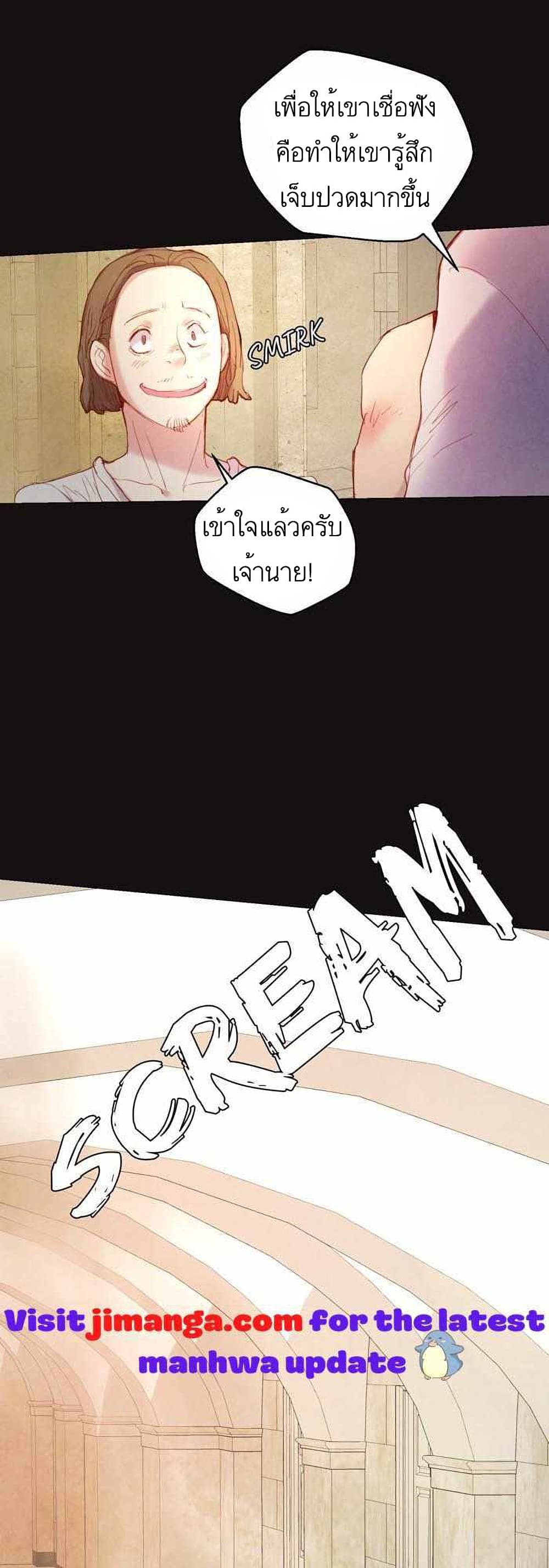 A Fake Princess’s Survival Diary page 6