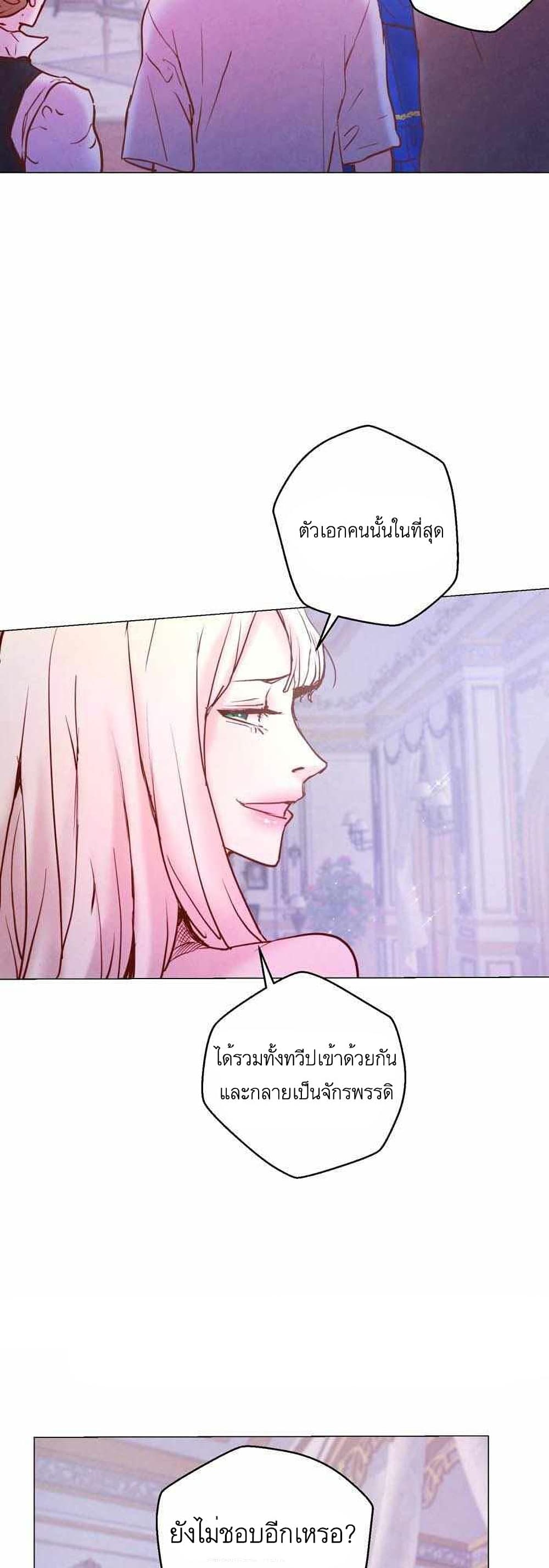 A Fake Princess’s Survival Diary page 3