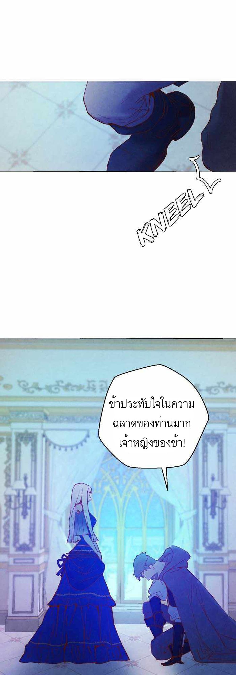A Fake Princess’s Survival Diary page 8