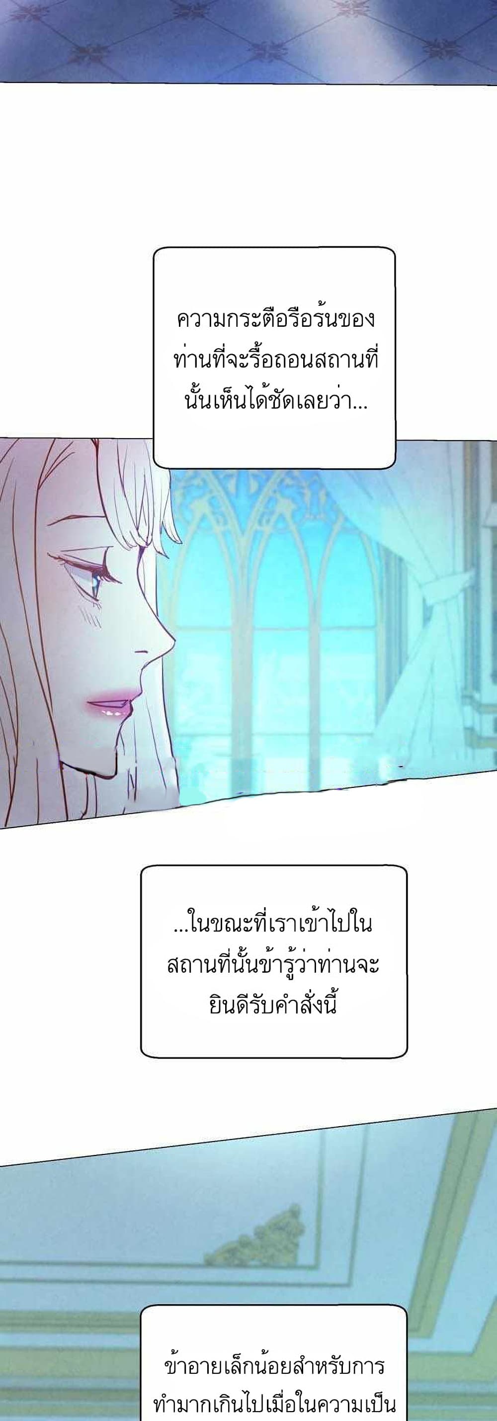 A Fake Princess’s Survival Diary page 9