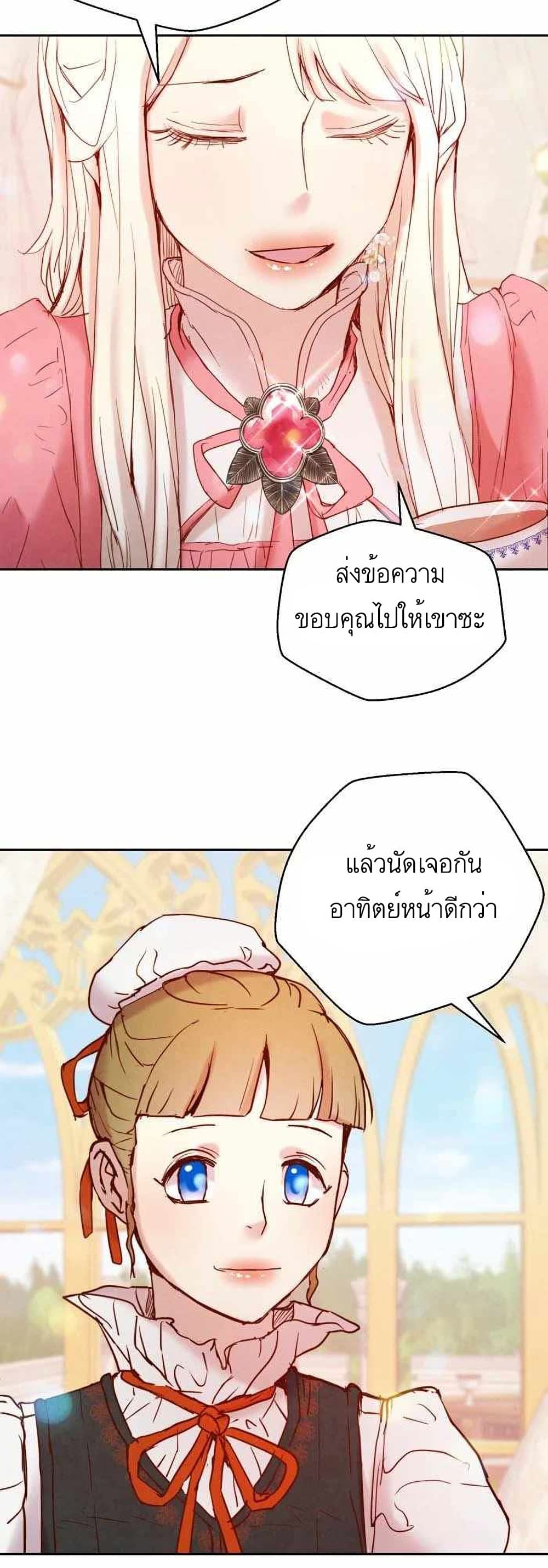 A Fake Princess’s Survival Diary page 4