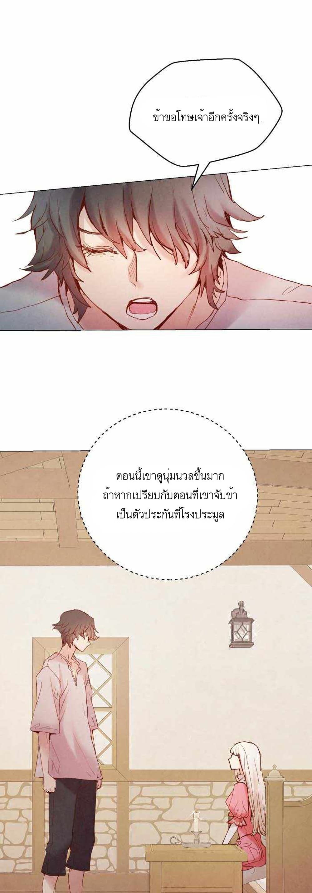 A Fake Princess’s Survival Diary page 7