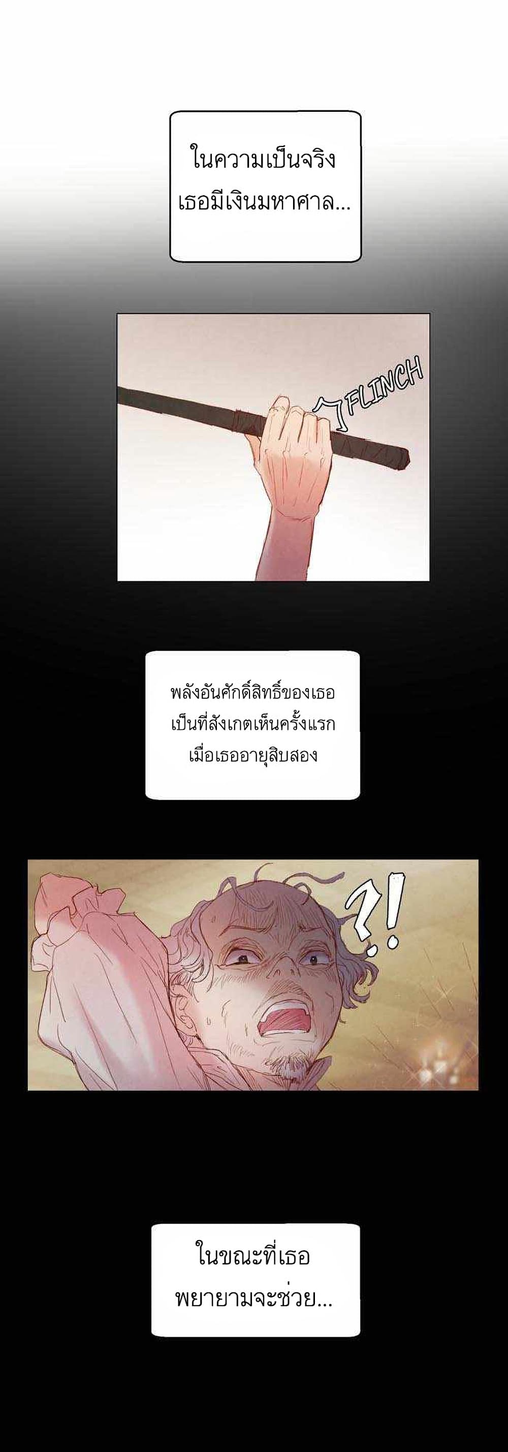 A Fake Princess’s Survival Diary page 8